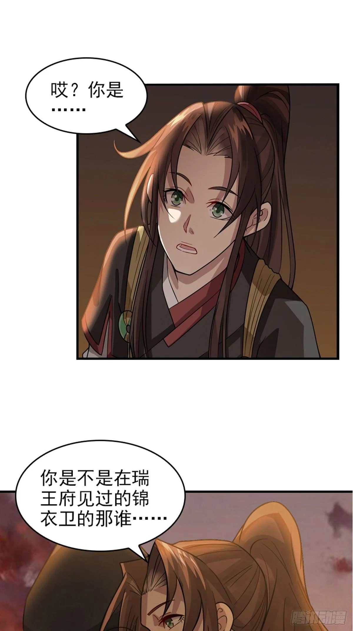 预告 第13页