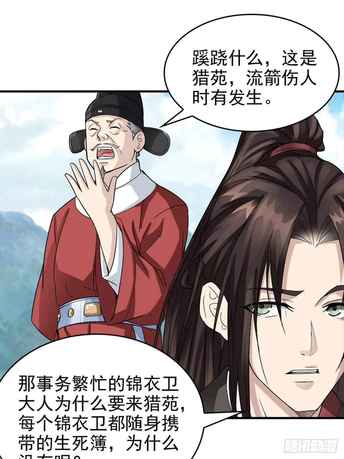 2 第1页