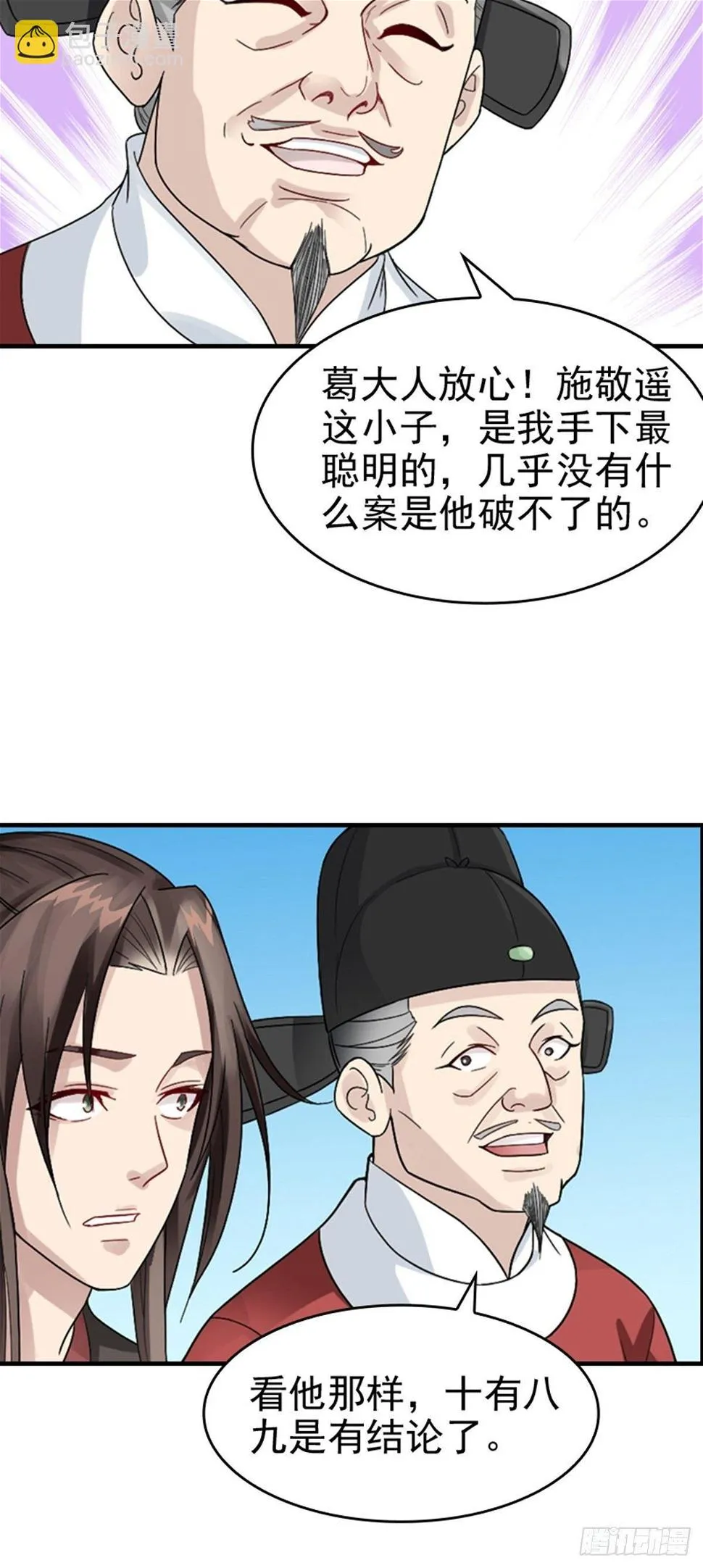 2 第20页