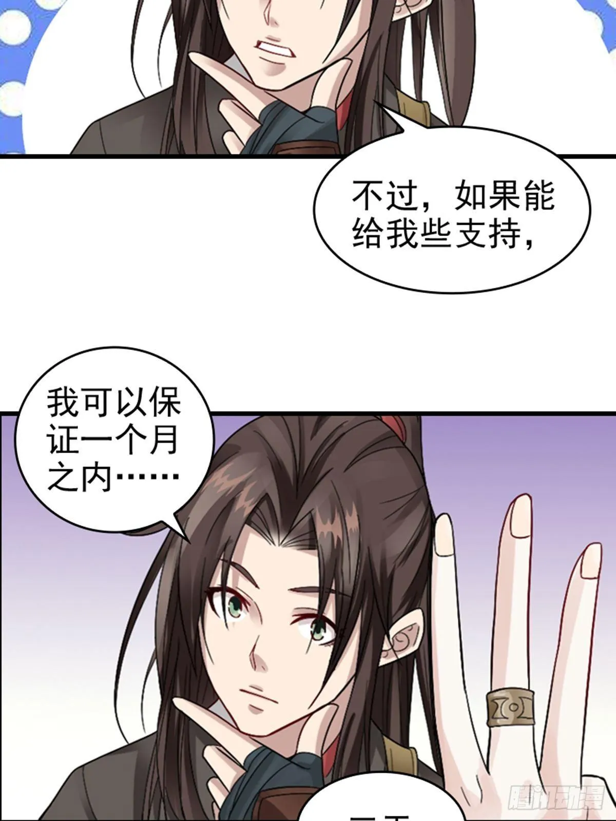 3 第2页