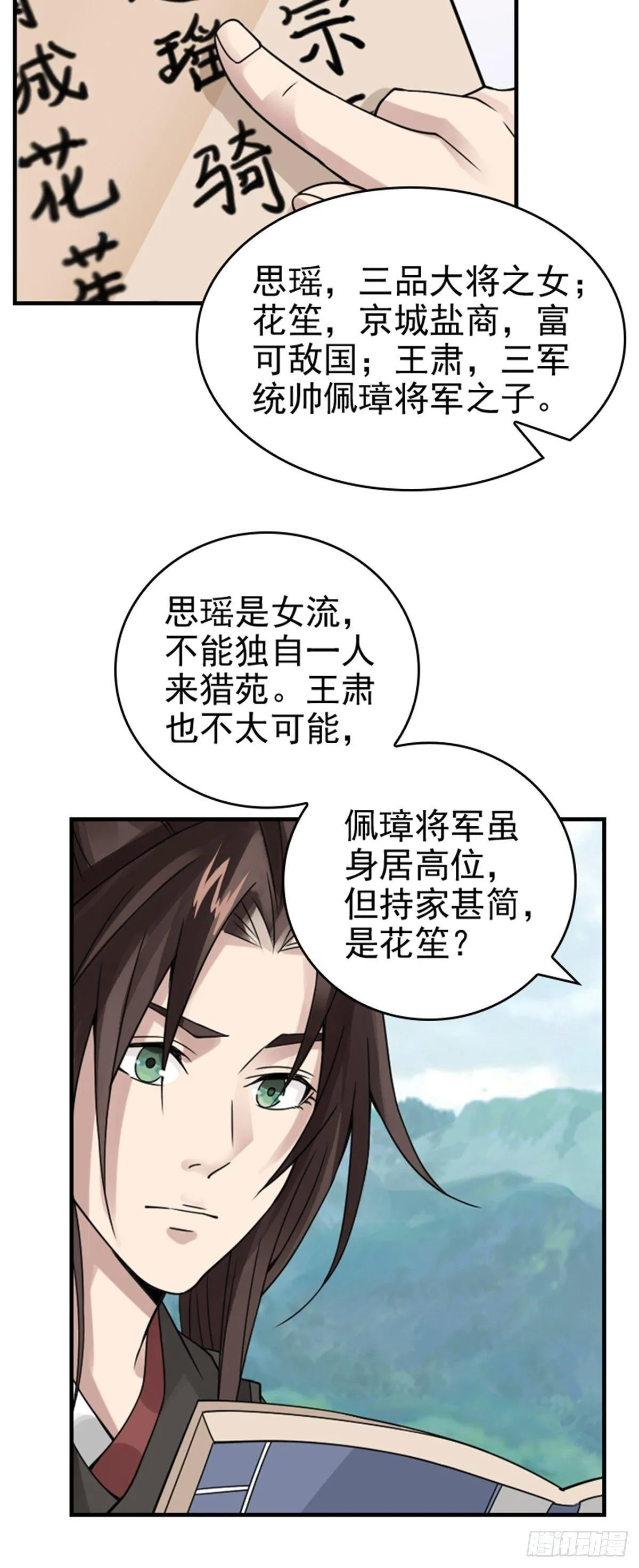 3 第23页