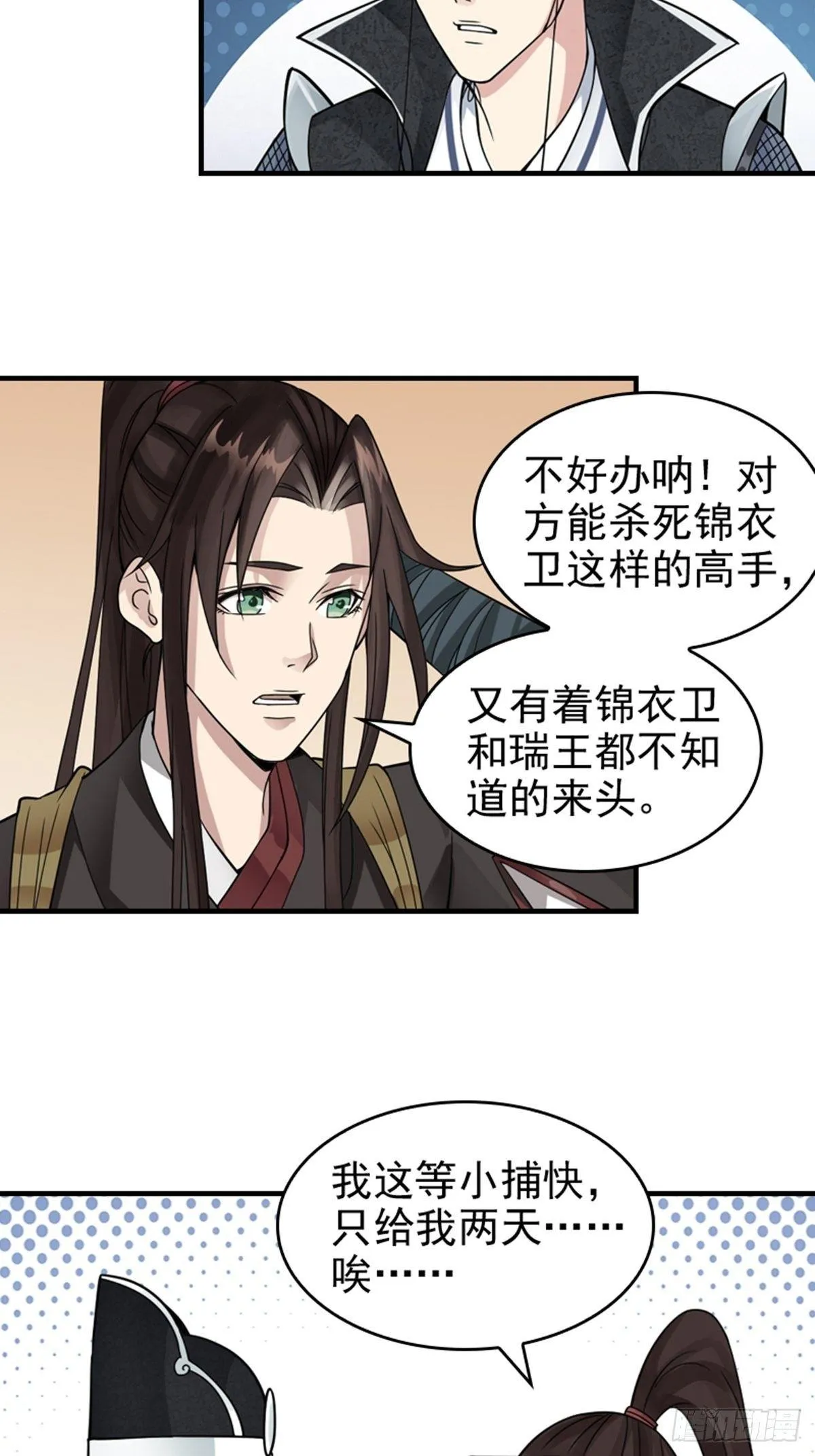 8 第6页