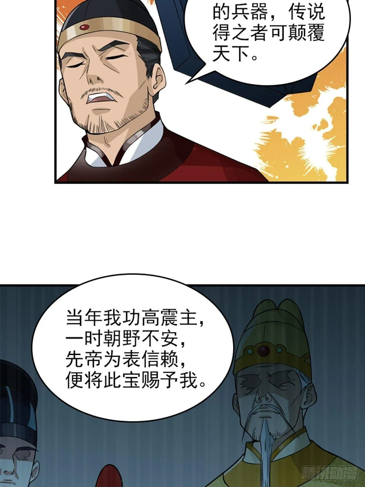 8 第12页