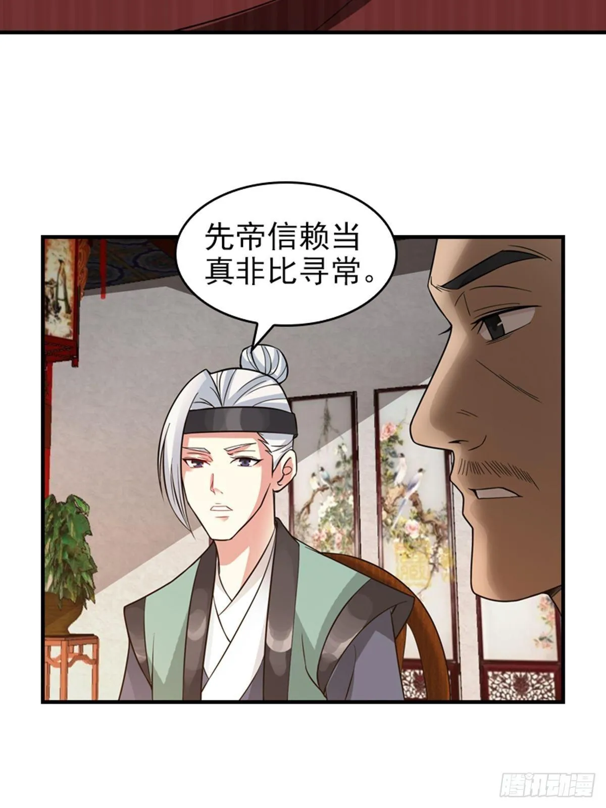 8 第14页