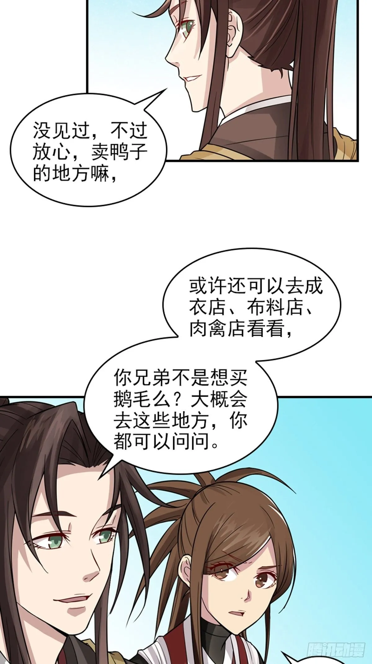 10 第3页