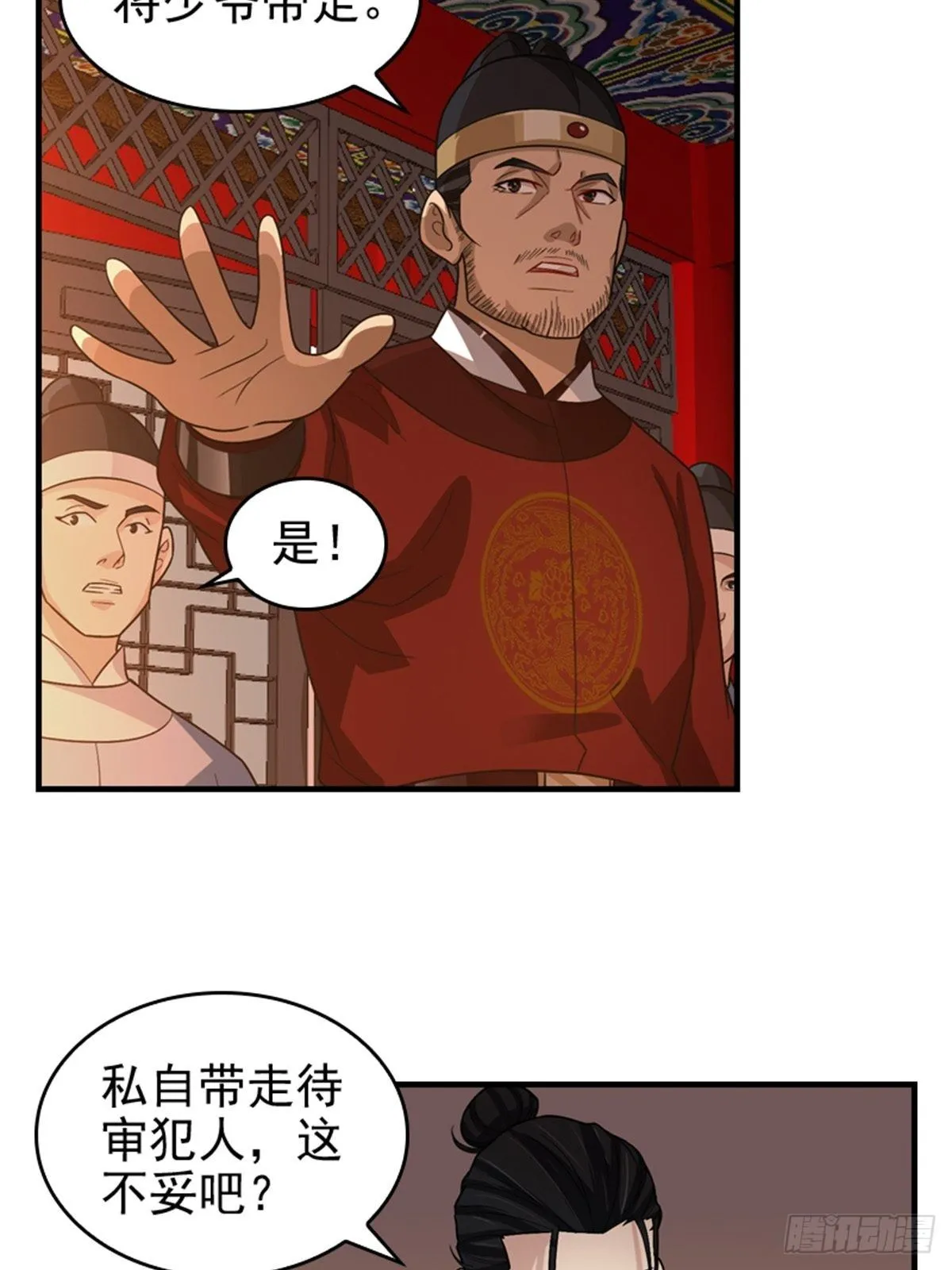 16 第2页