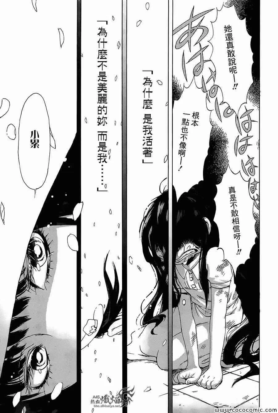 第1话 第7页