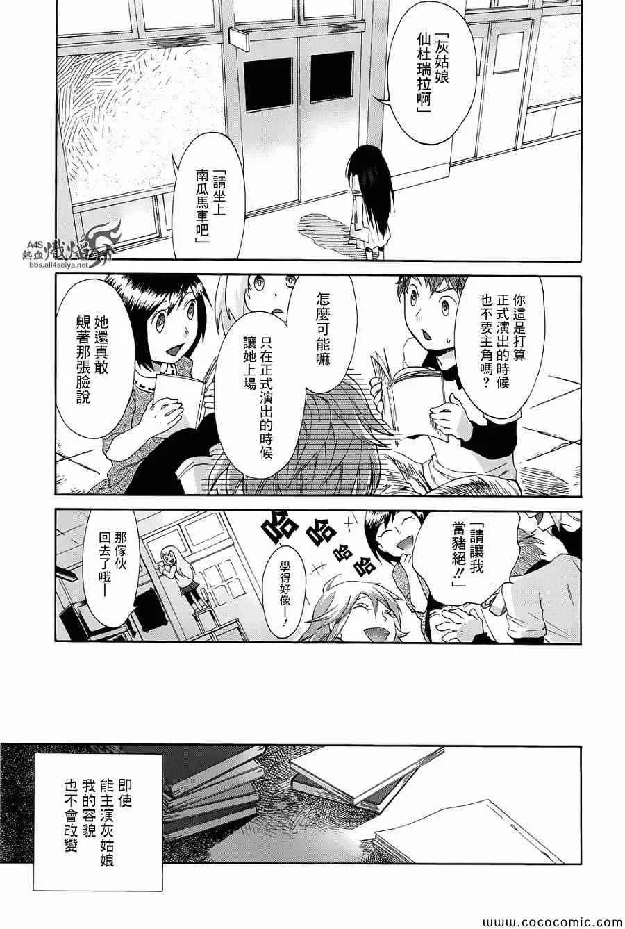 第1话 第13页