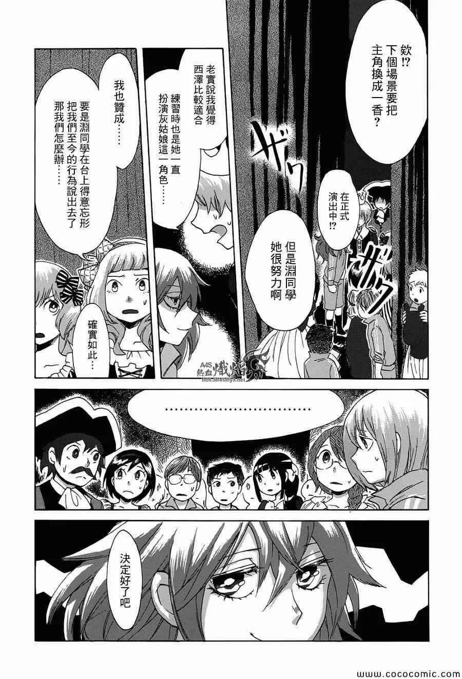第1话 第26页