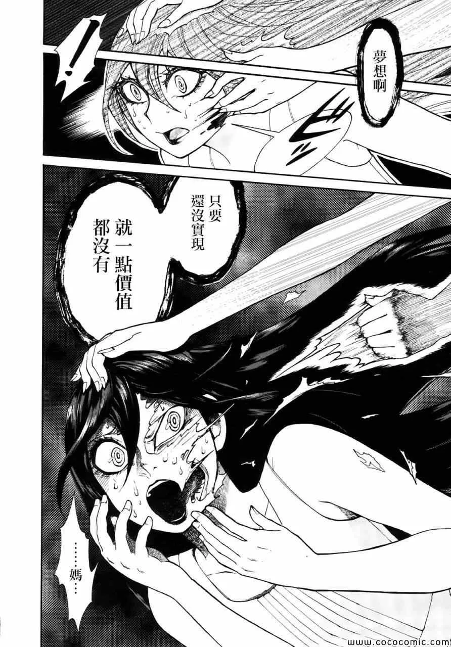 第3话 第2页