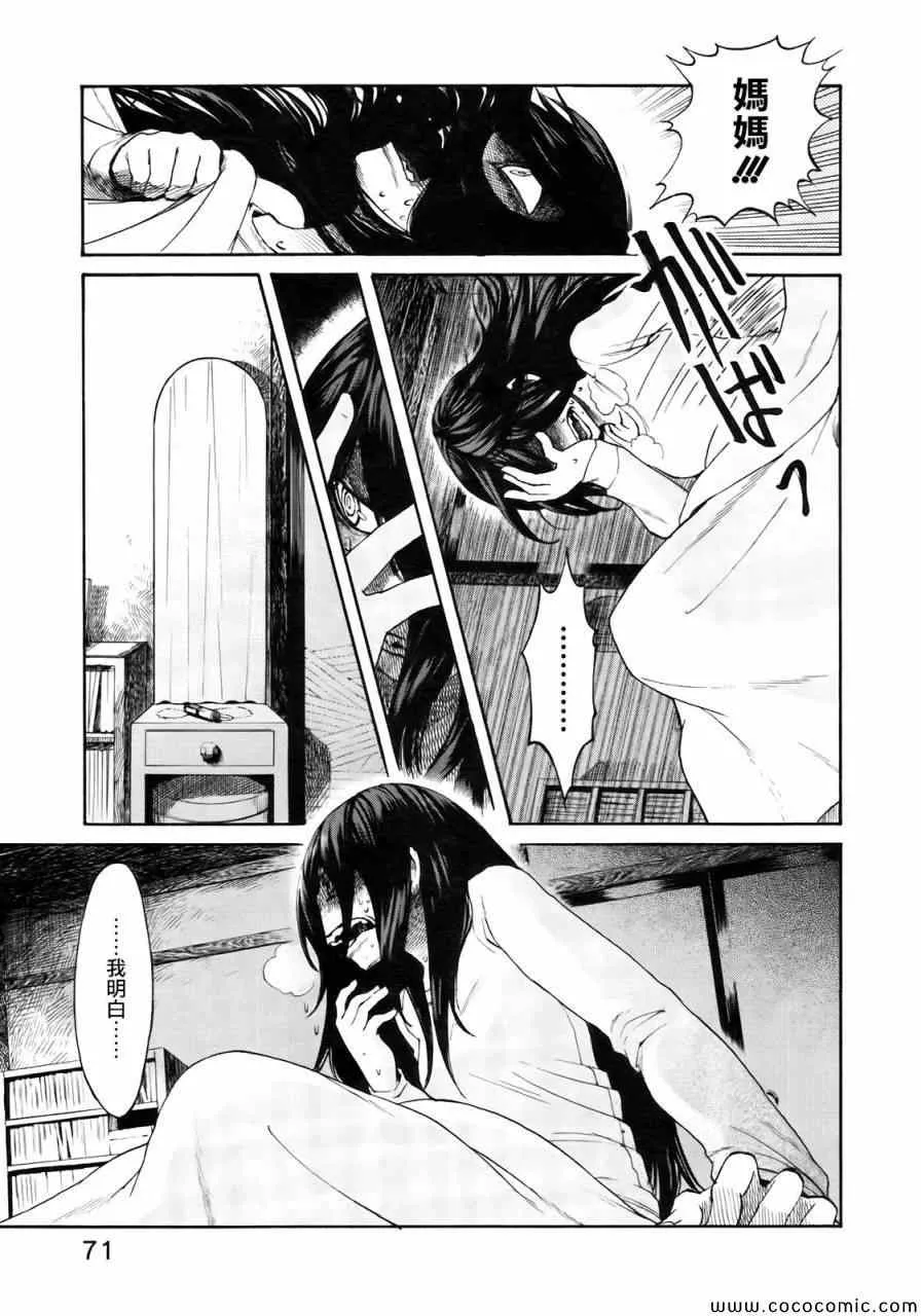 第3话 第3页