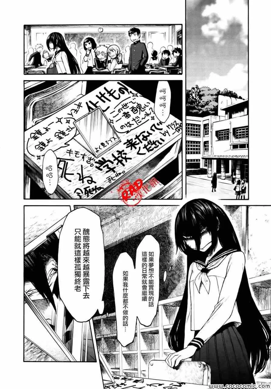 第3话 第4页