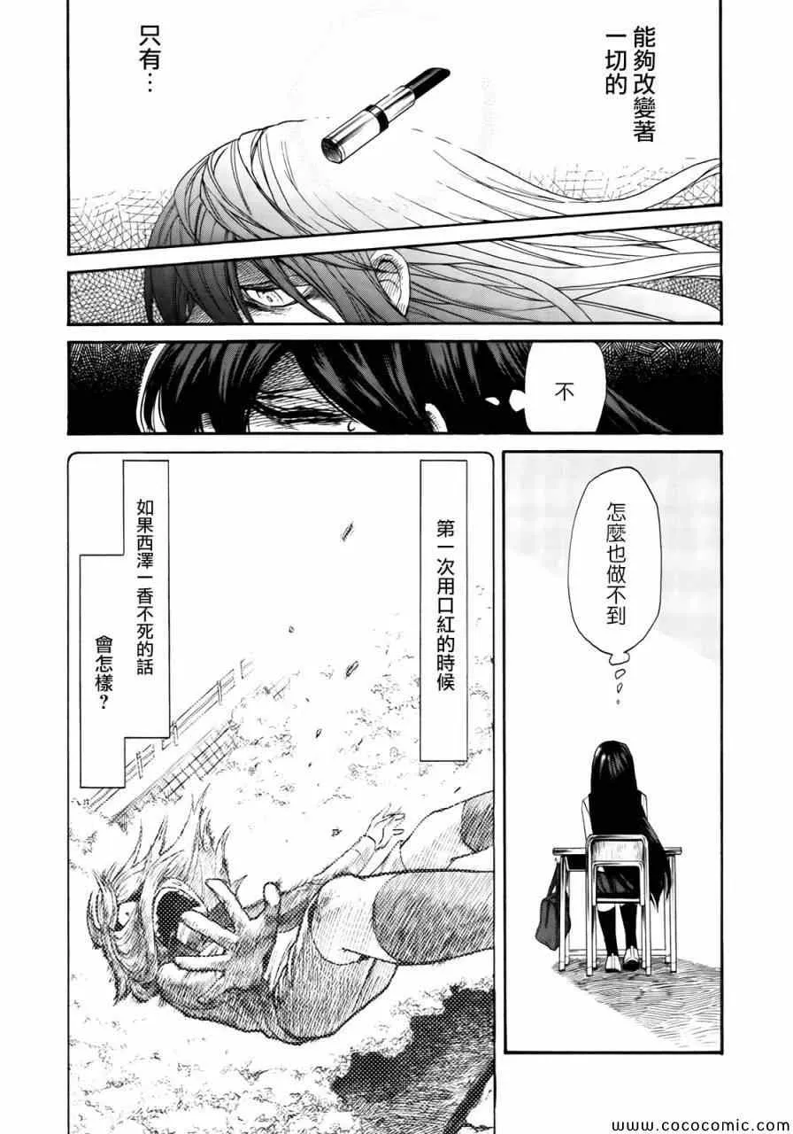 第3话 第5页