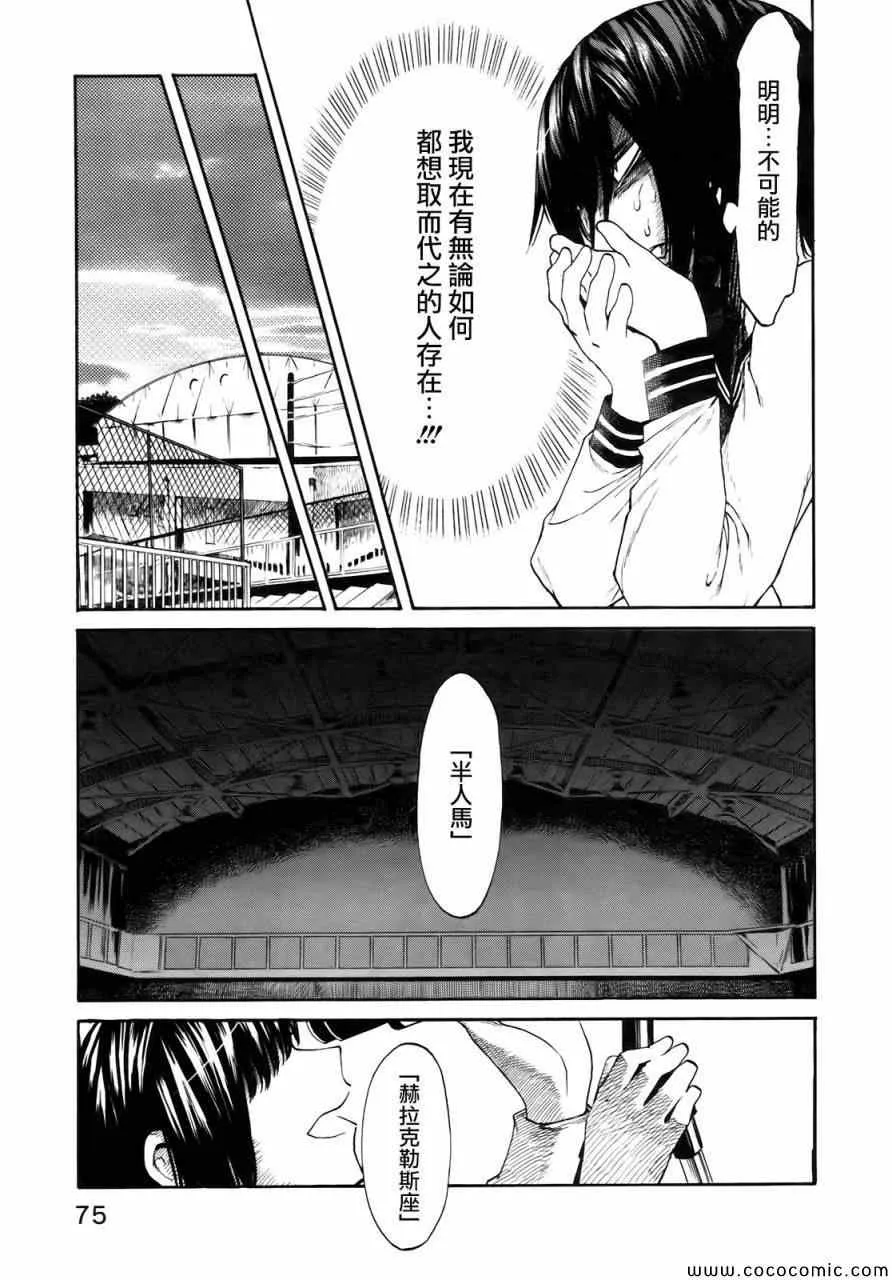 第3话 第7页