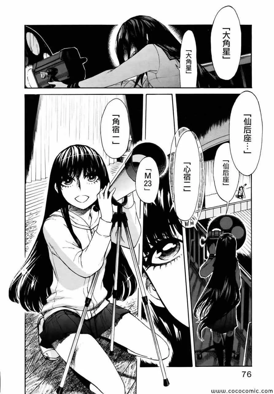 第3话 第8页