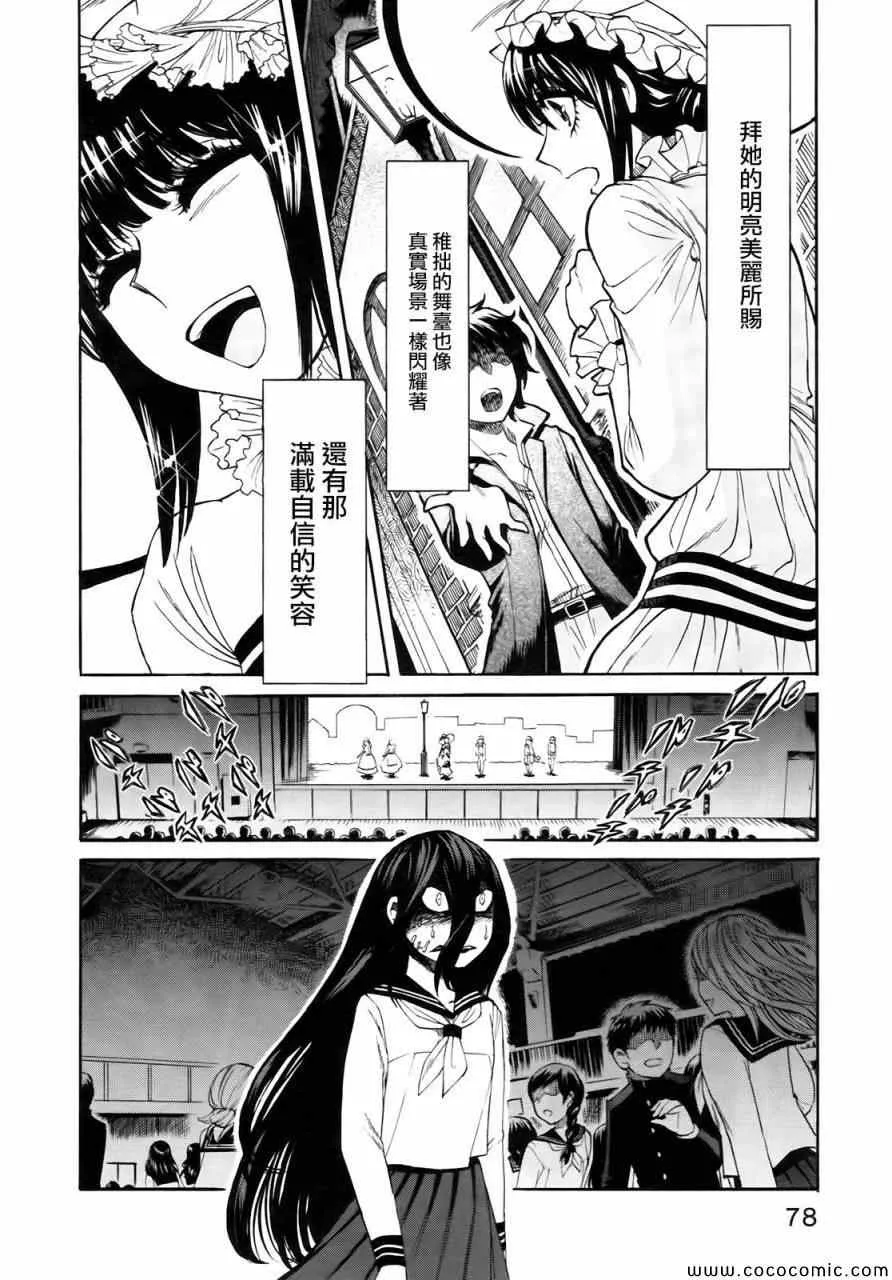 第3话 第10页