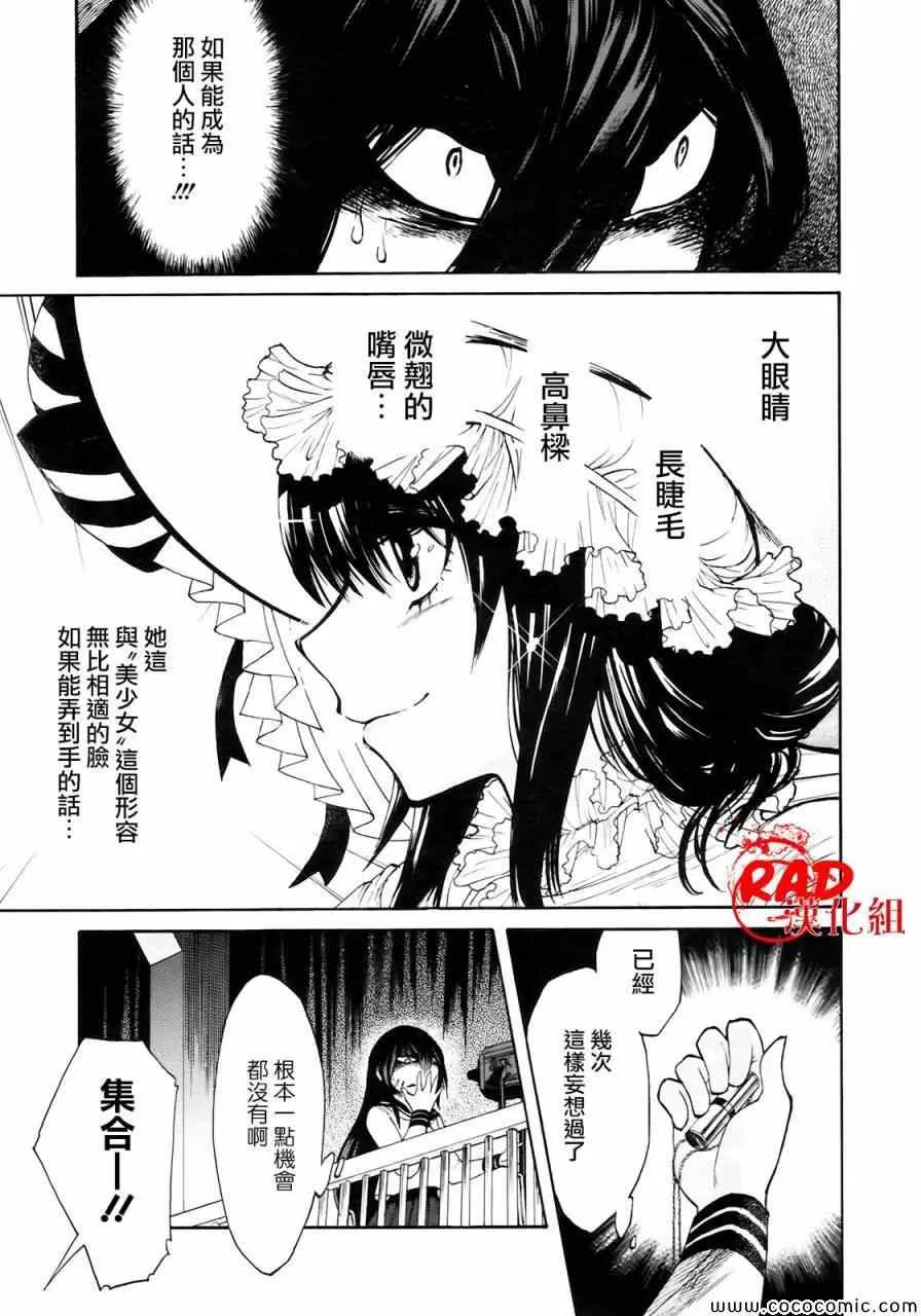 第3话 第11页