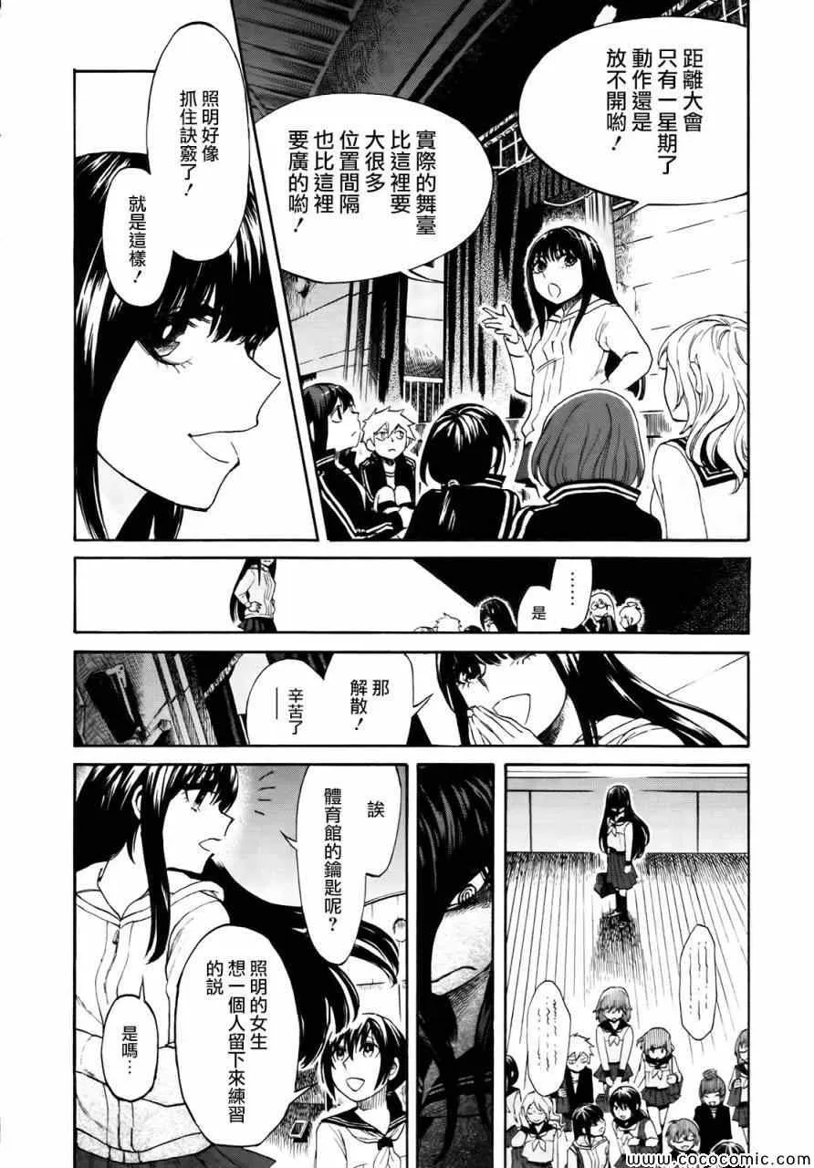 第3话 第12页