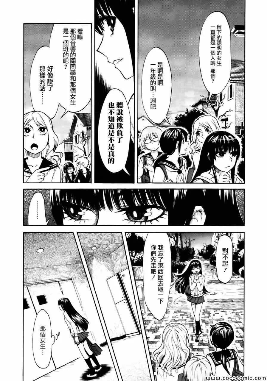 第3话 第13页