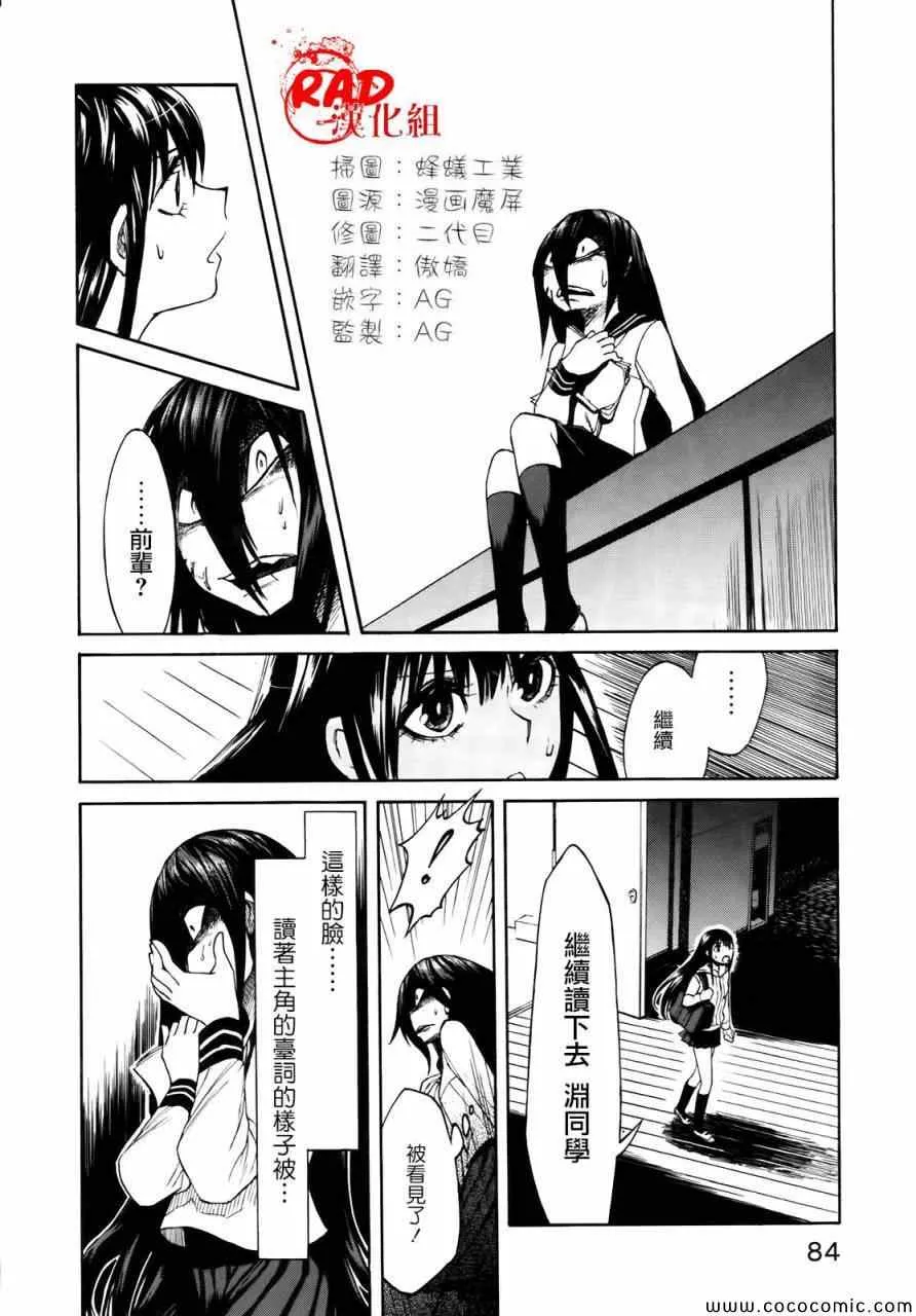 第3话 第16页