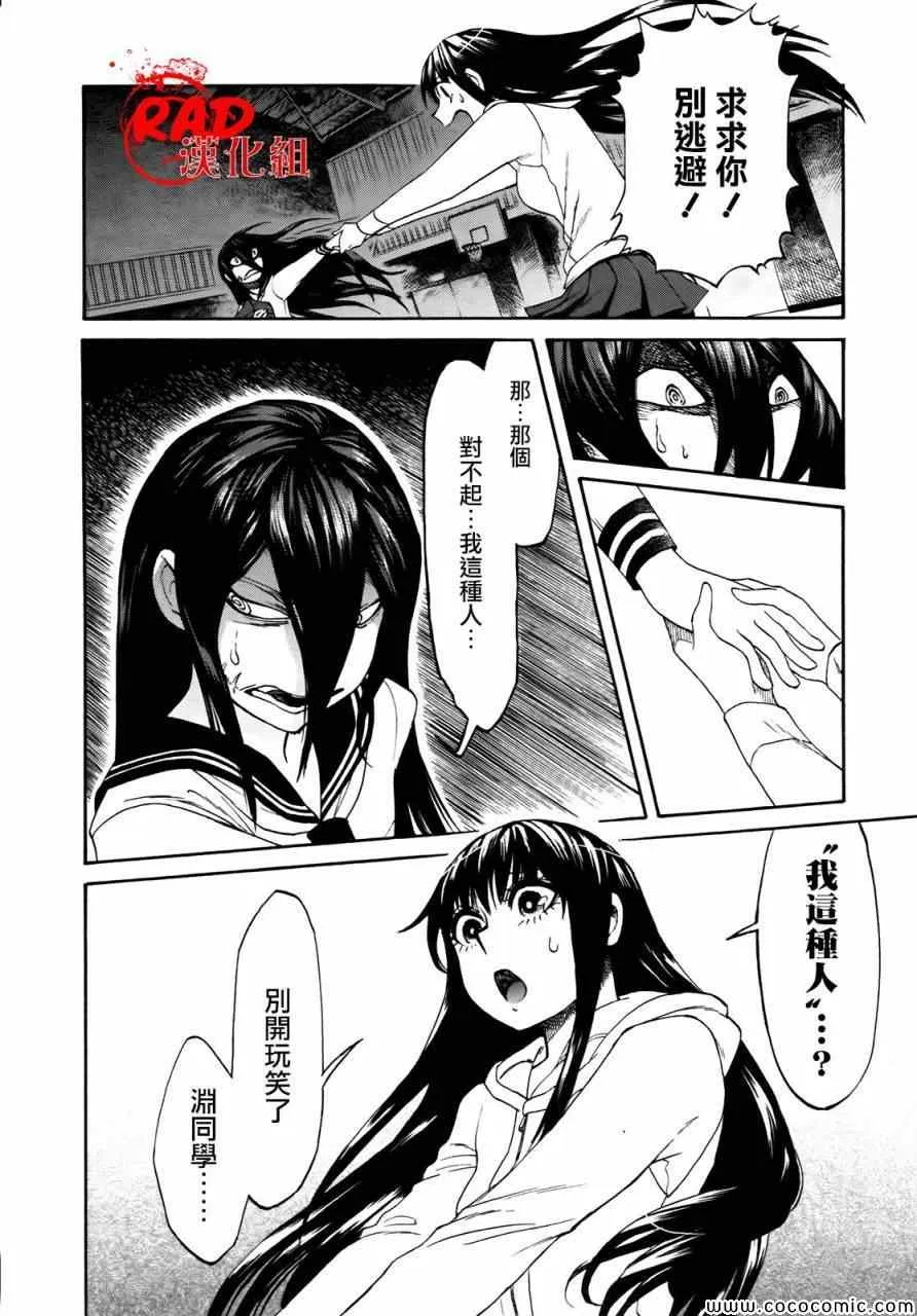 第3话 第18页