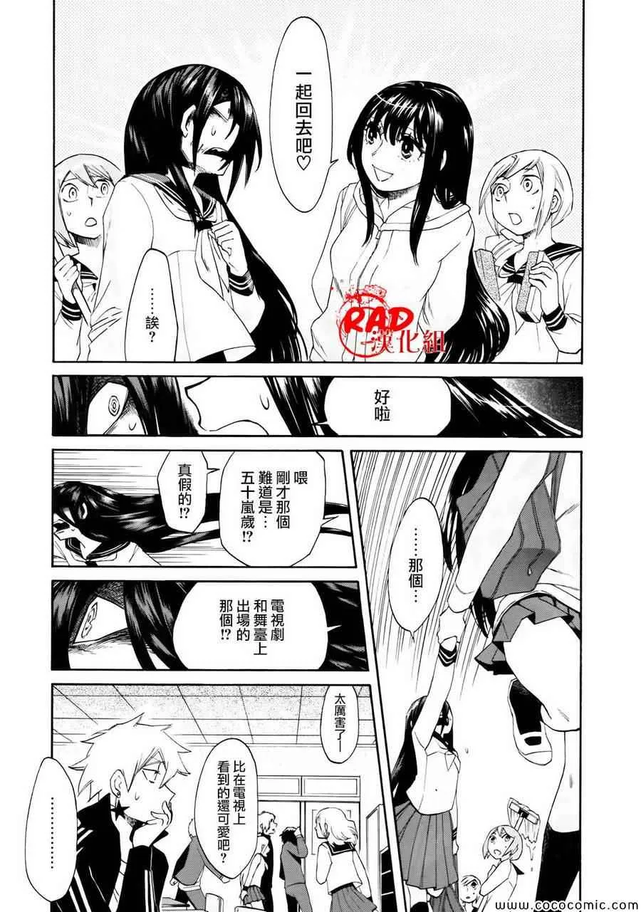 第4话 第5页