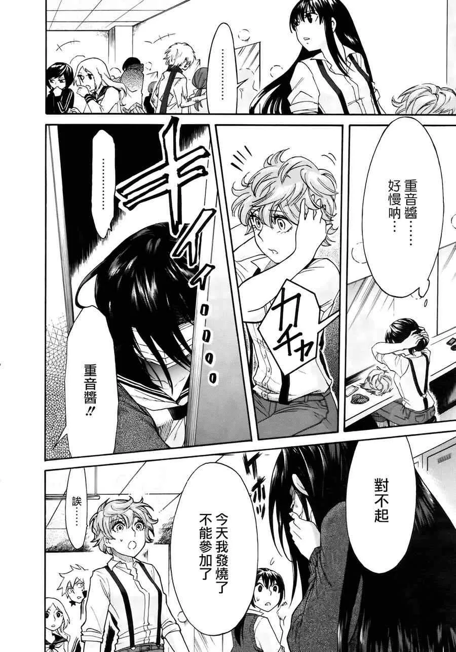 第5话 第4页