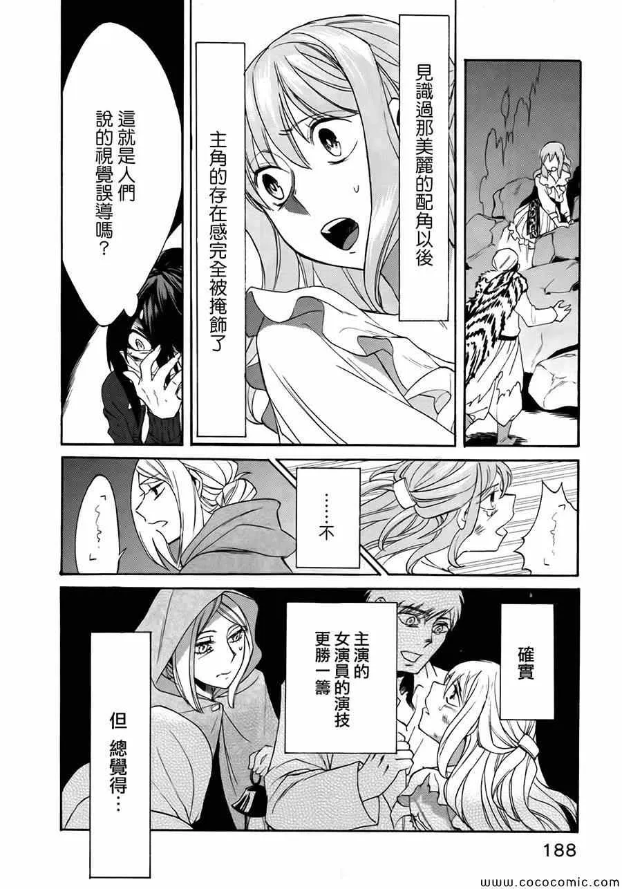 第8话 第16页
