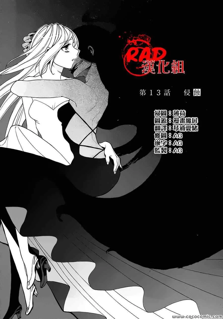 第13话 第1页