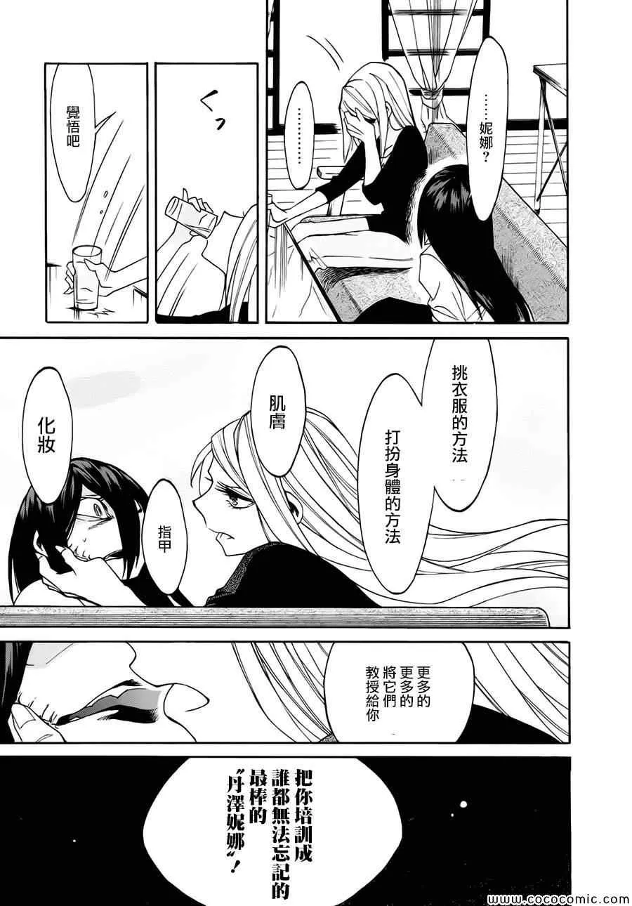 第13话 第5页