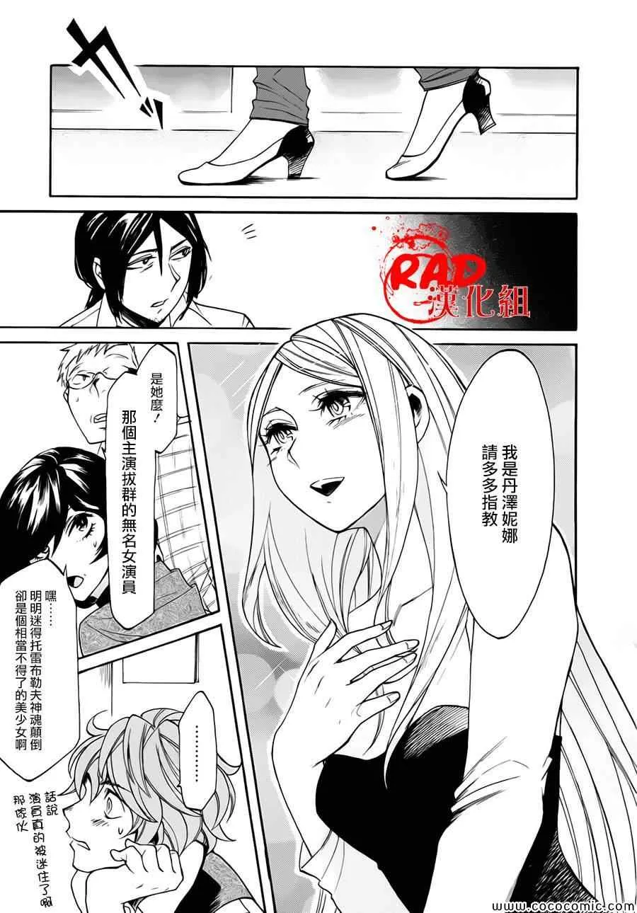 第13话 第7页
