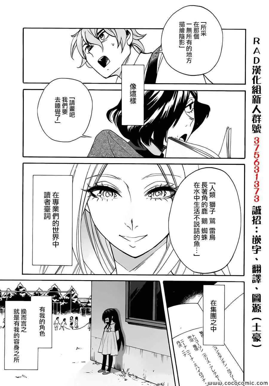 第13话 第11页