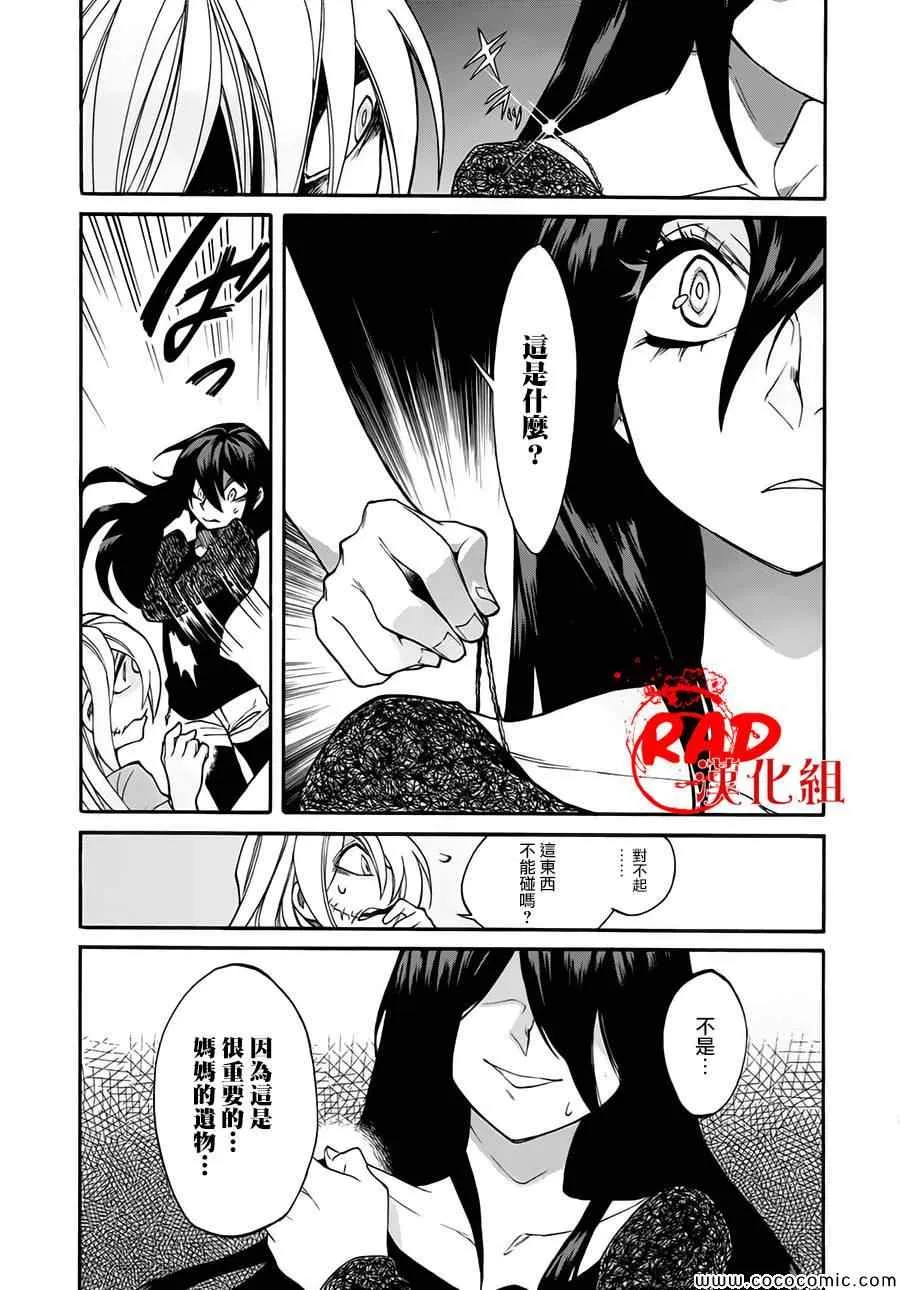 第15话 第5页
