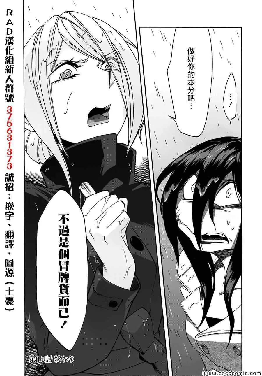 第15话 第20页