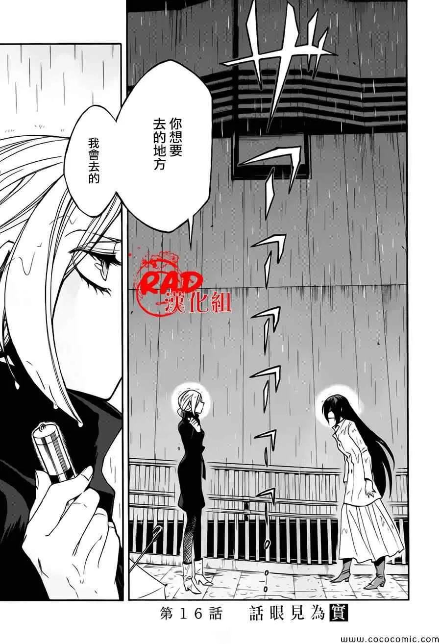 第16话 第1页