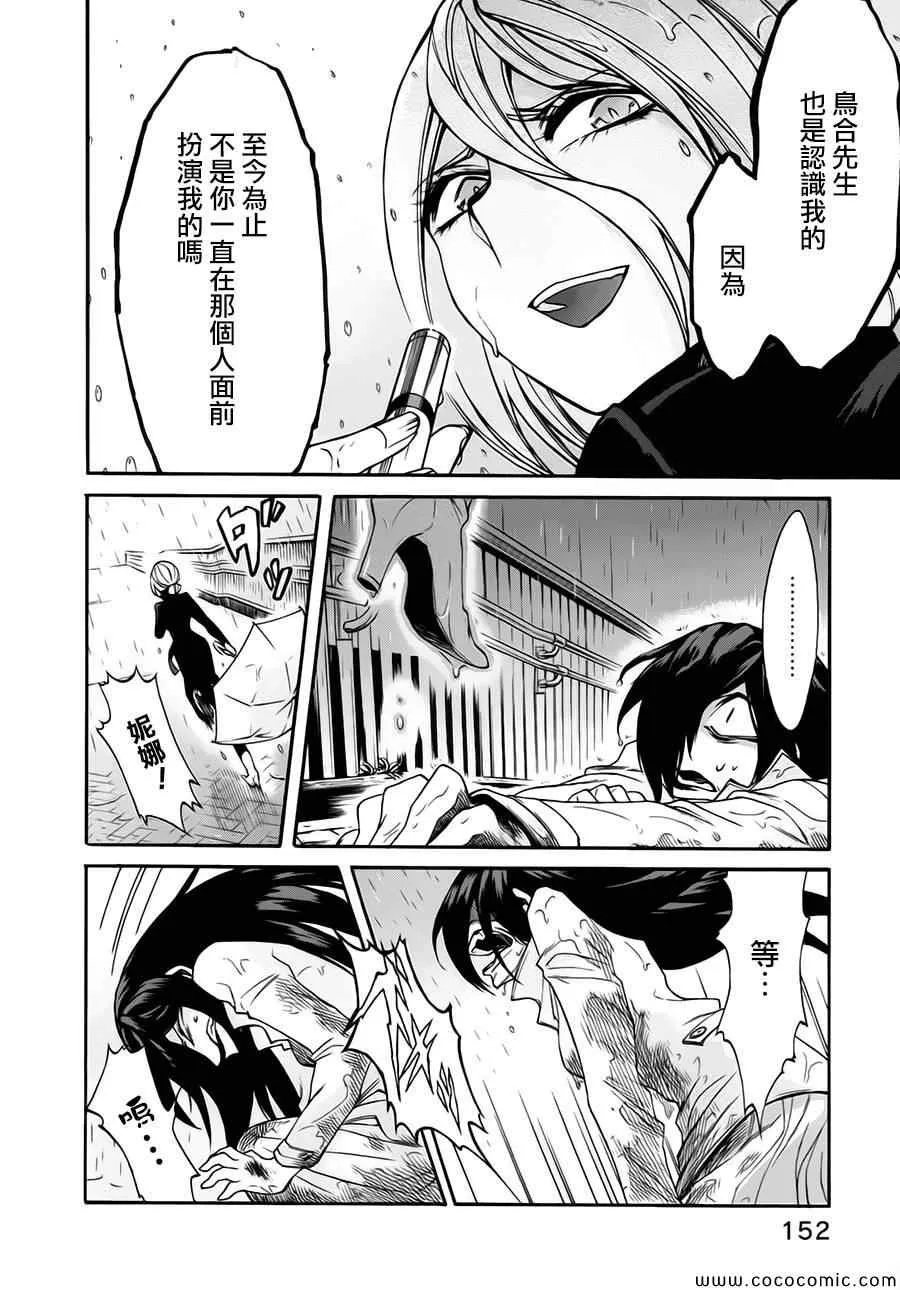 第16话 第4页