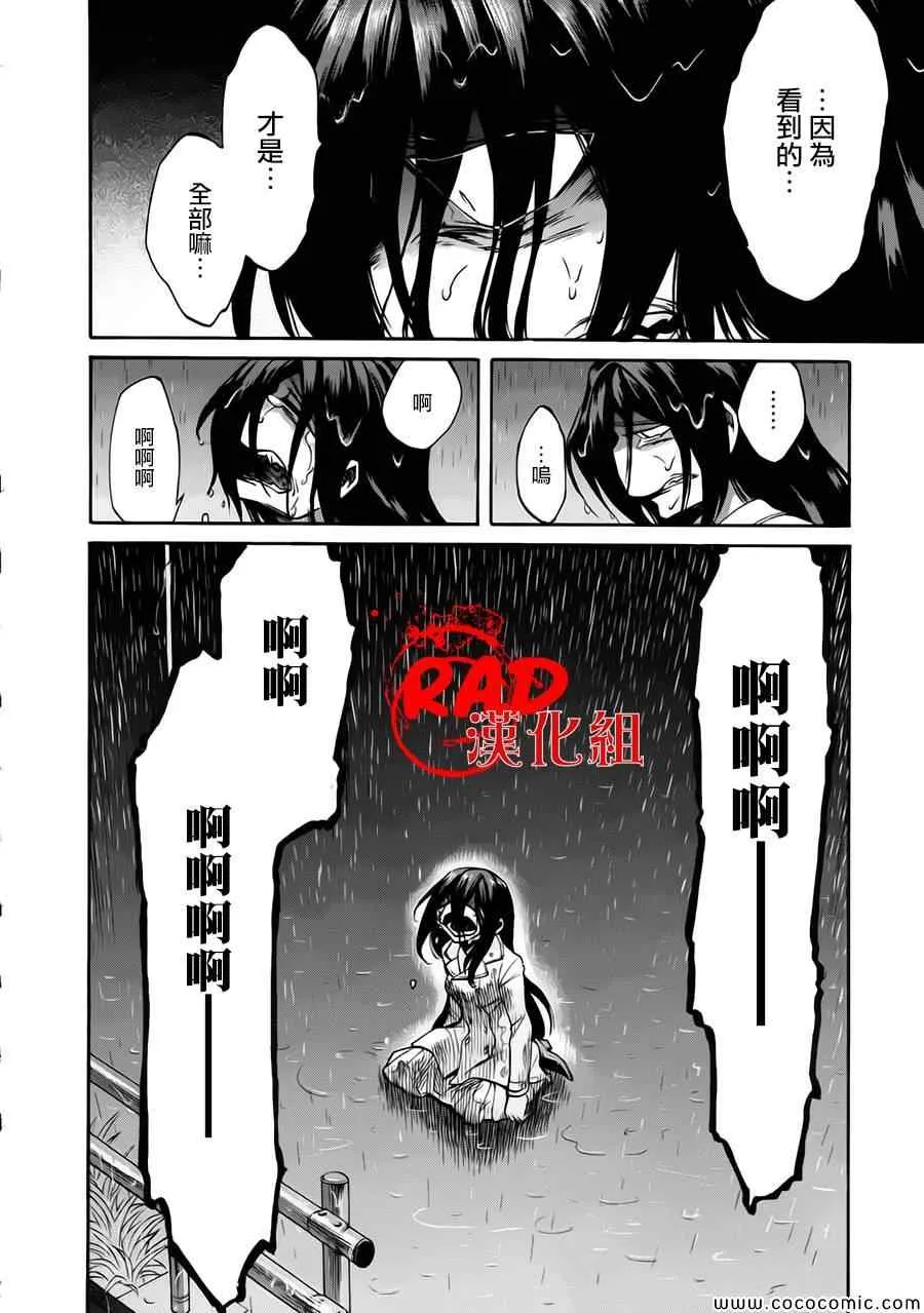 第16话 第6页