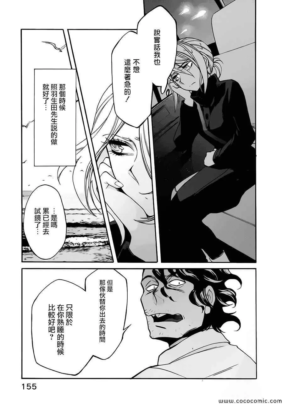 第16话 第7页