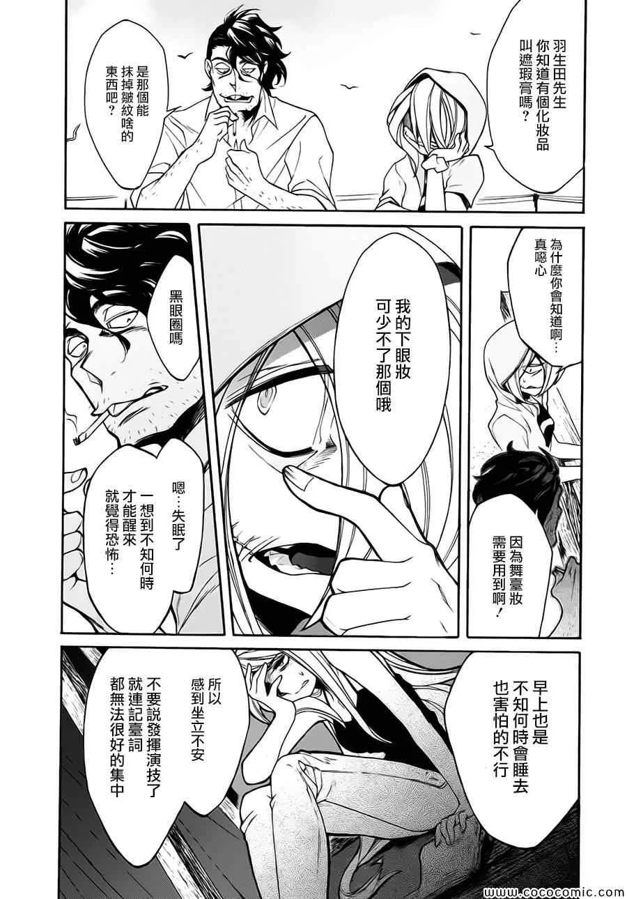 第16话 第8页