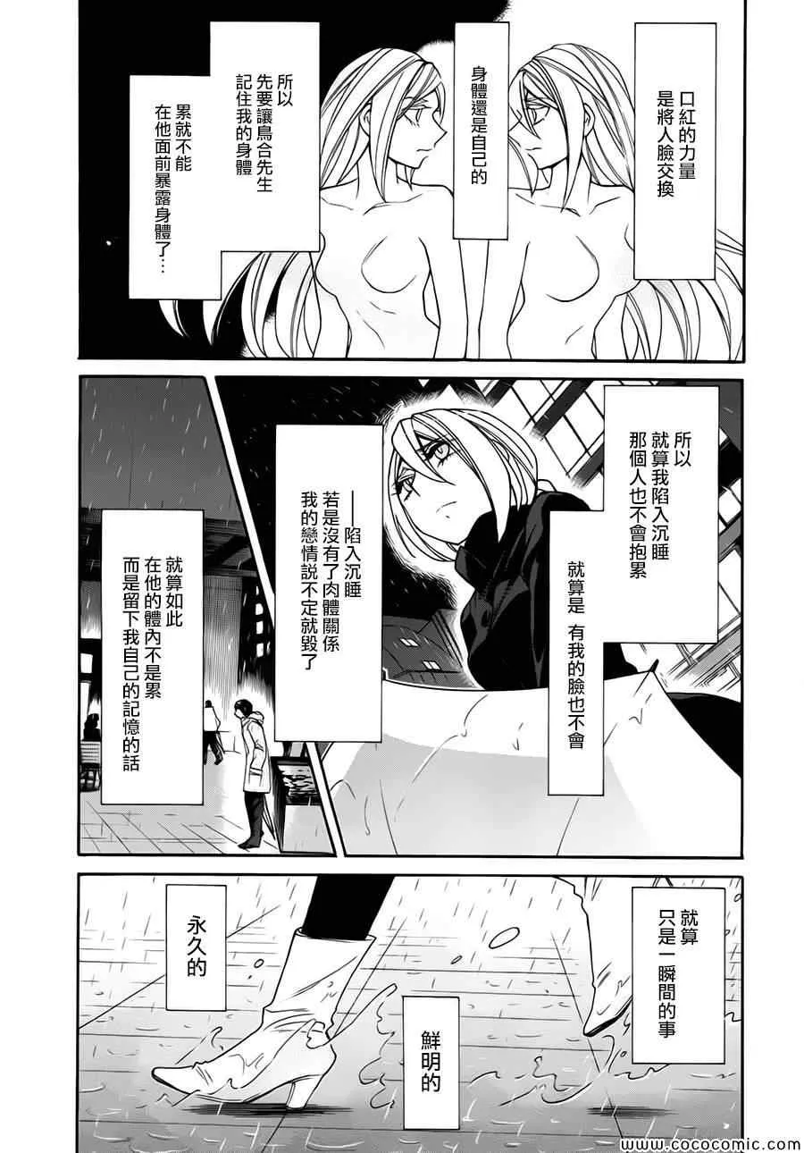 第16话 第10页