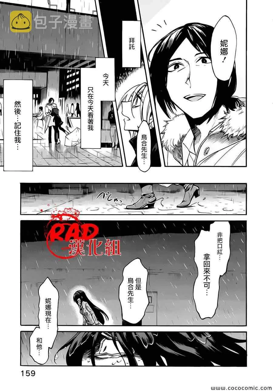 第16话 第11页