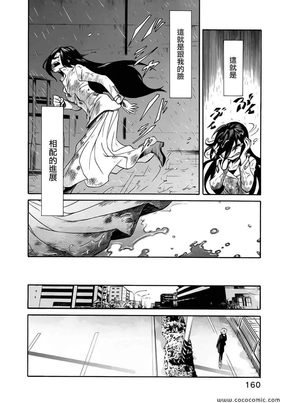 第16话 第12页