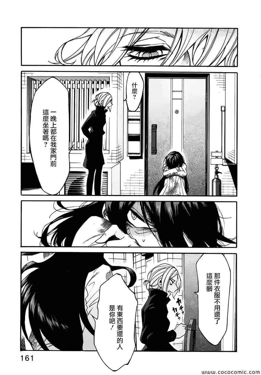 第16话 第13页