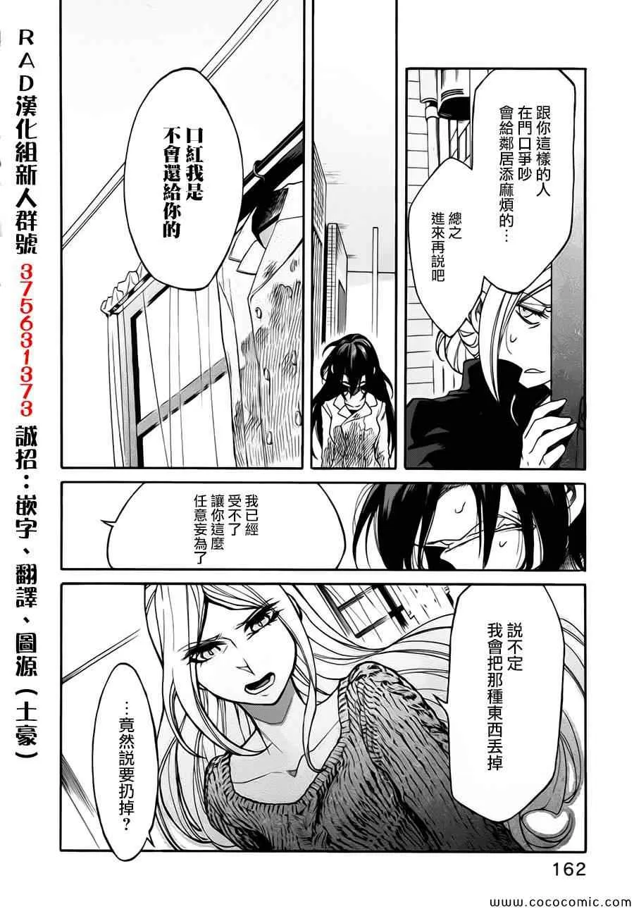第16话 第14页