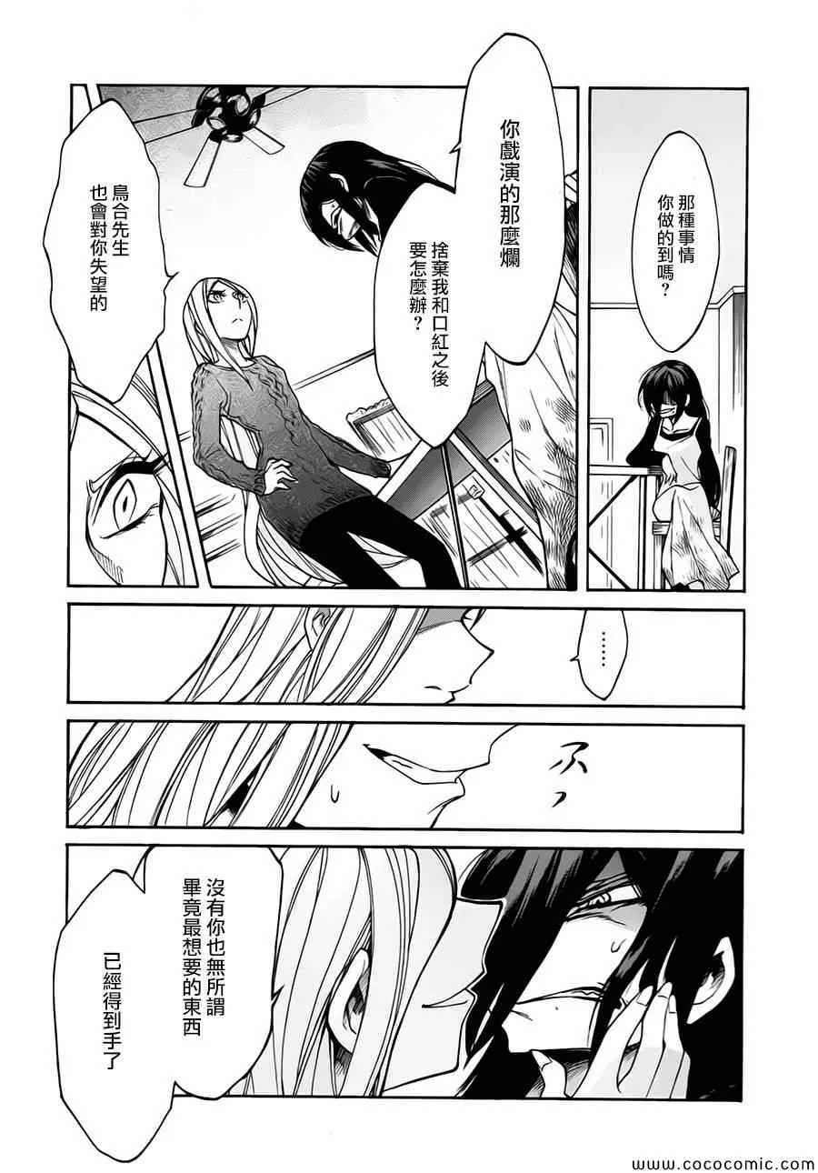 第16话 第15页