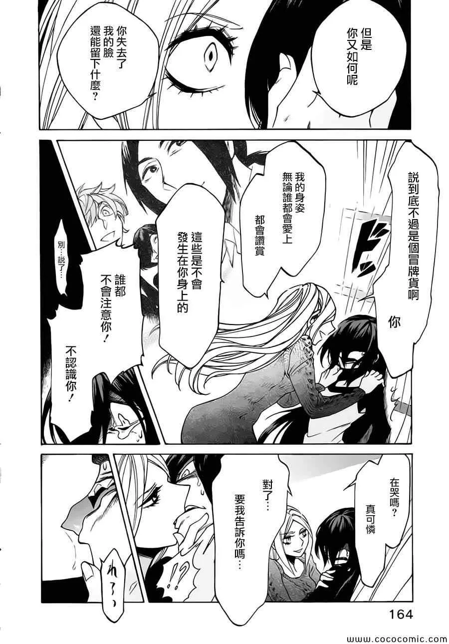 第16话 第16页