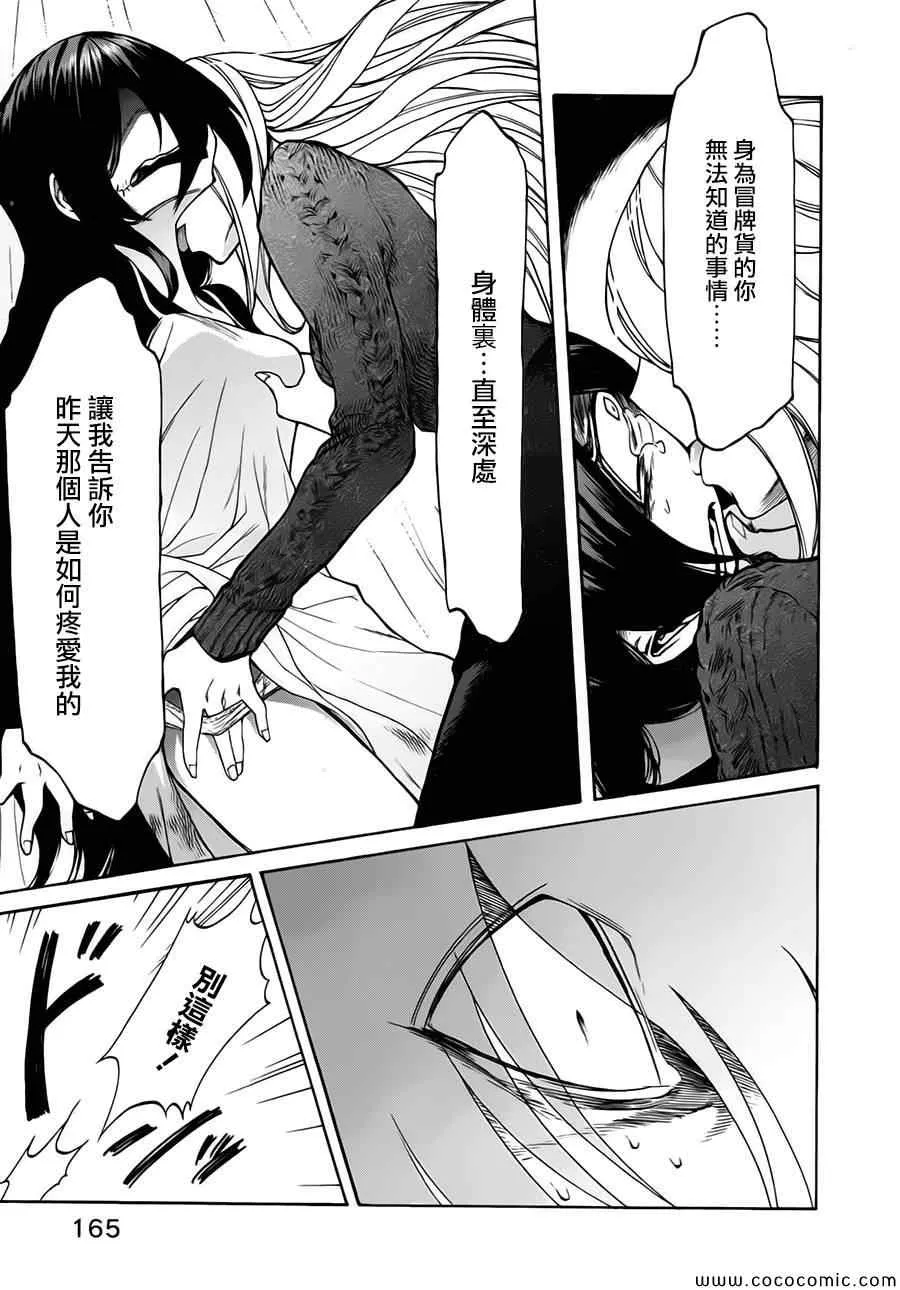 第16话 第17页