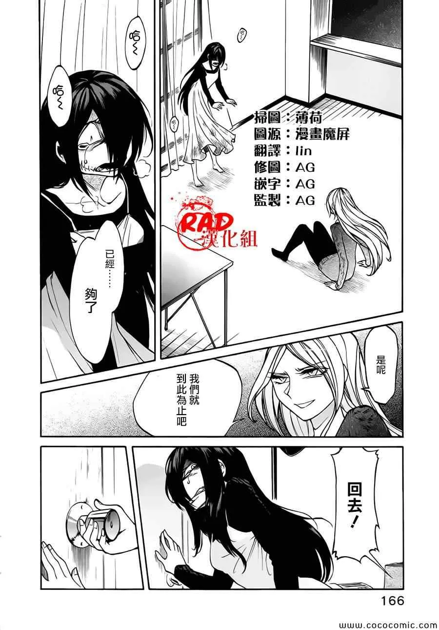 第16话 第18页