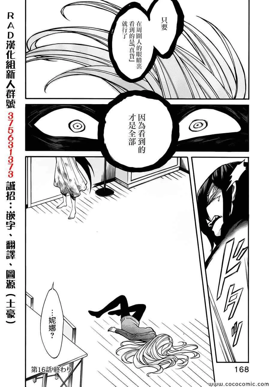 第16话 第20页