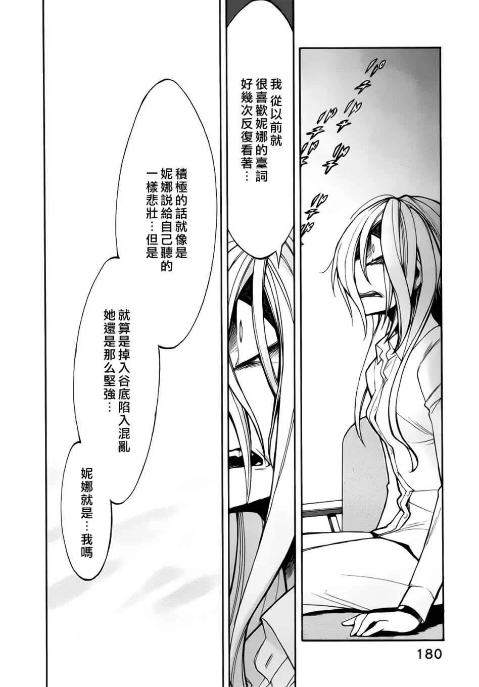 第17话 第12页